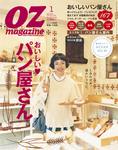 OZ magazine (IY}KW) 1