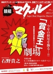 競艇マクール