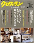 クロワッサン