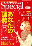 PHPスペシャル