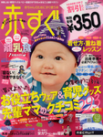 赤すぐ