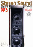 StereoSound（ステレオサウンド）