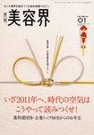 美容界