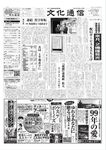 文化通信