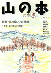山の本