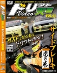 ドリフト天国DVD