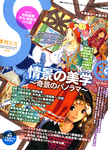 季刊エス