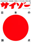 サイゾー