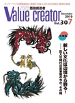 2020 VALUE CREATOR