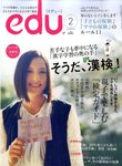 ｅｄｕ（エデュー）