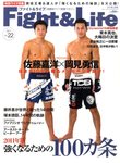 Fight＆Life（ファイト＆ライフ）