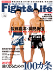 Fight＆Life（ファイト＆ライフ）