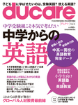 ducare（デュケレ）