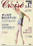 クロワゼ