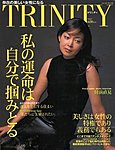 トリニティ（TRINITY）