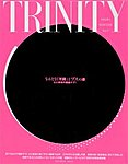 トリニティ（TRINITY）