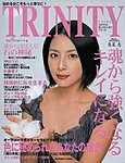 トリニティ（TRINITY）