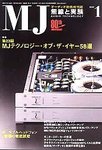 MJ無線と実験