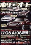 ホリデーオート