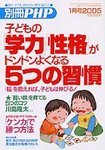 のびのび子育て