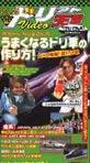 VHS版ドリフト天国ビデオ