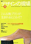 デザインの現場