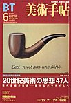 美術手帖