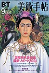 美術手帖