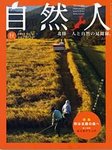 自然人
