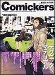 Comickers Art Style(コミッカーズアートスタイル)
