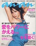 ａｎ・ａｎ（アンアン）