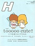 H（エイチ）
