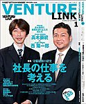 月刊WizBiz（ウィズビズ）