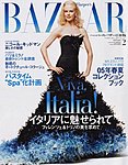 ハーパース・バザー日本版（Harper’s Bazaar）