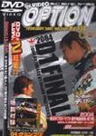 DVD版　VIDEO OPTION（ビデオオプション）