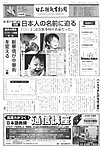 日本語教育新聞