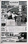 日本語教育新聞