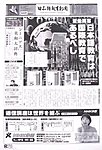 日本語教育新聞