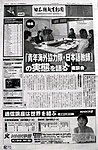 日本語教育新聞