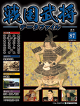 戦国武将データファイル