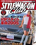 STYLE WAGON Club (スタイルワゴンクラブ)