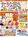 すてきな奥さん