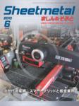 Sheetmetal ましん＆そふと