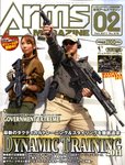 月刊アームズ・マガジン（Arms MAGAZINE)