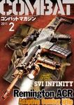 コンバットマガジン(COMBAT MAGAZINE)