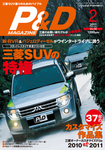 P＆Dマガジン