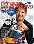 RIDING SPORTS(ライディングスポーツ)