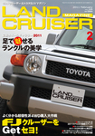 ランドクルーザーマガジン