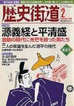 歴史街道