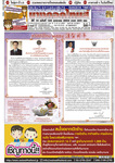 BANGKOK TIMES（バンコクタイムズ）